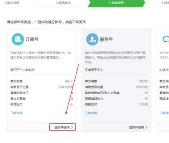 微信公众平台登录/注册流程