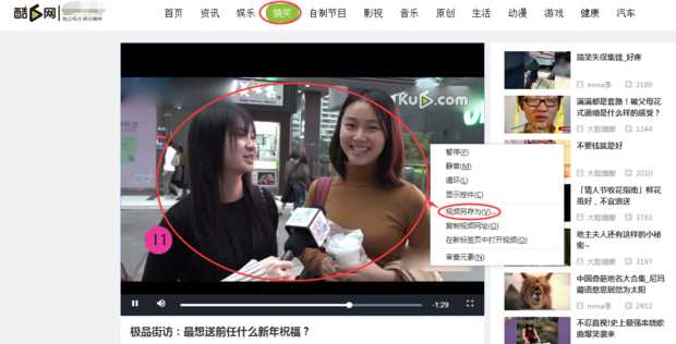 酷6网视频怎么下载(酷6网上的视频下载方法)