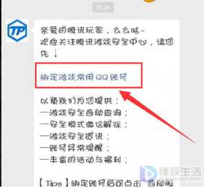 dnf怎么彻底解除安全模式(DNF安全模式怎么解除)