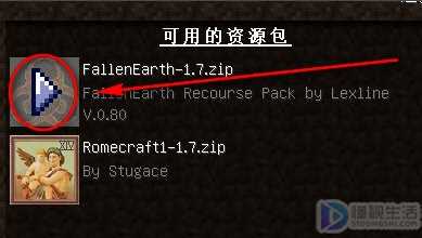怎么用我的世界的材质包(我的世界材质包怎么用)