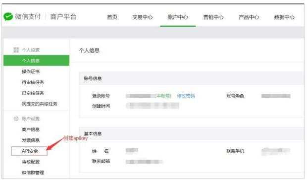 如何申请微信支付接口(微信支付接口的申请方法)