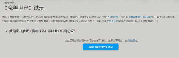 魔兽世界每次登陆都提示已断开连接怎么回事