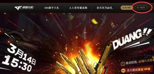 cf更新失败如何解决