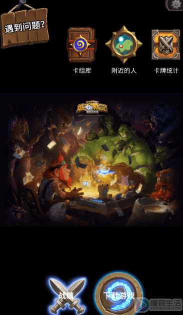 用炉石传说盒子看战绩的流程(炉石传说盒子怎么看战绩)