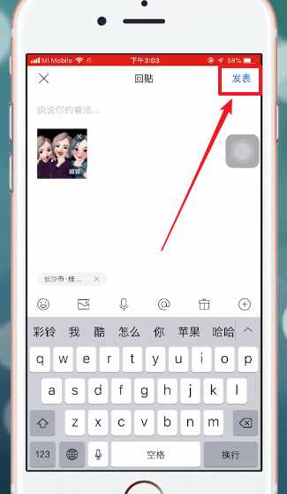 贴吧如何发图片