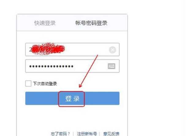 微信公众平台登录/注册流程