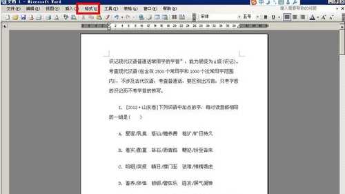 怎么用word小抄—word小抄排版word小抄格式,word分栏