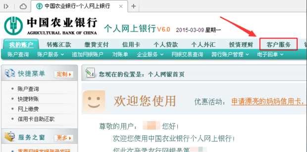 农业银行手机银行密码如何重置(中国农业银行网上银行登录密码忘记如何更改)
