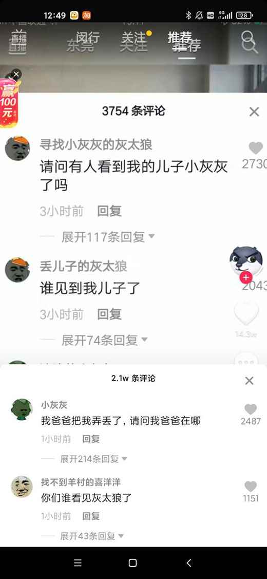 抖音迷路的小灰灰什么梗2021