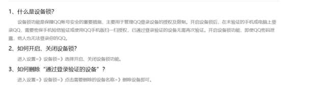 qq如何异地登陆,qq异地登陆解除(QQ异地登陆保护怎么解除)