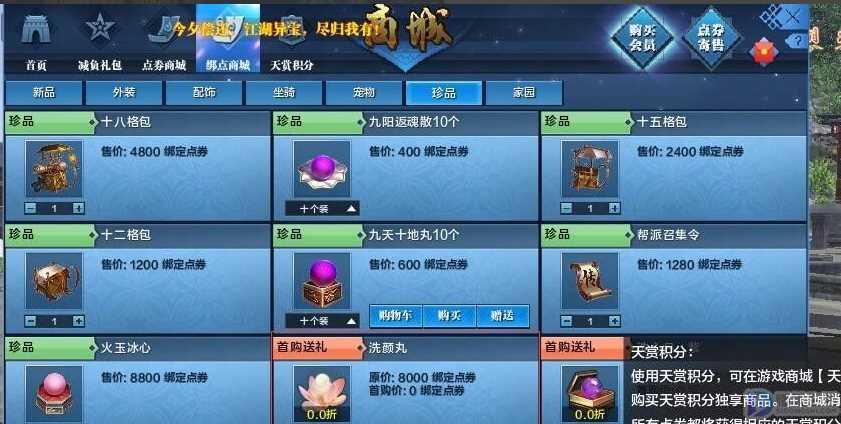 天涯明月刀换脸怎么换