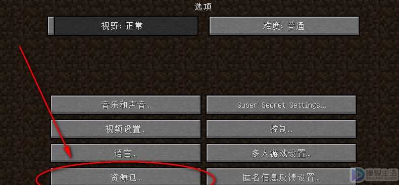 怎么用我的世界的材质包(我的世界材质包怎么用)