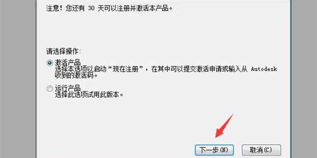 auto cad 2008中文版 安装及激活教程是什么(autocad2008注册机怎么用)