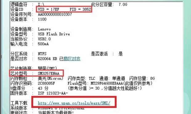 如何修复缩水u盘(优盘)(还原缩水U盘真实容量的具体方法)