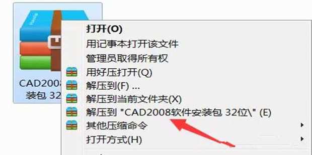 auto cad 2008中文版 安装及激活教程是什么(autocad2008注册机怎么用)