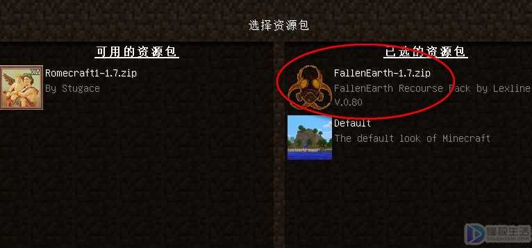 怎么用我的世界的材质包(我的世界材质包怎么用)
