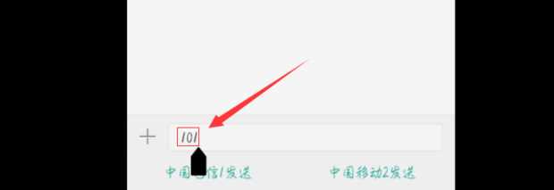 中国移动用短信查话费的方法是什么(发送短信cxll到10086中国移动查话费时)