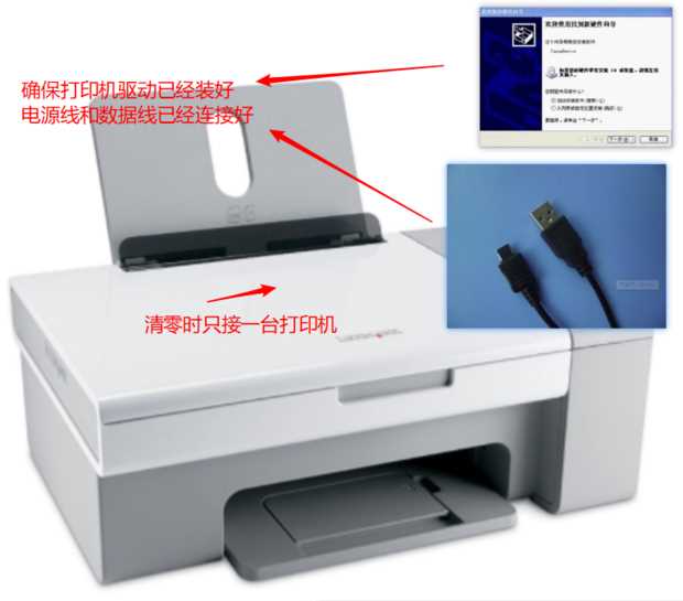 Canon MP288清零软件使用说明