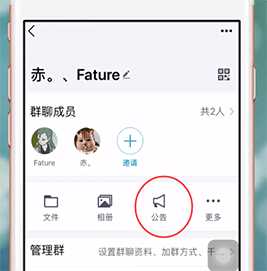qq群公告如何发(qq群发送群公告怎么发)