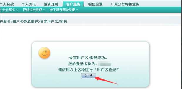 农业银行手机银行密码如何重置(中国农业银行网上银行登录密码忘记如何更改)