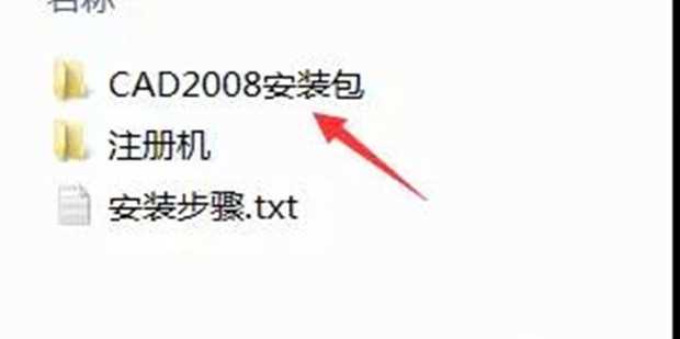 auto cad 2008中文版 安装及激活教程是什么(autocad2008注册机怎么用)