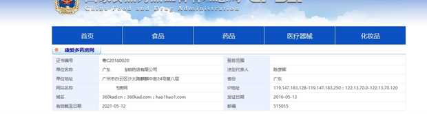 买药去什么网站