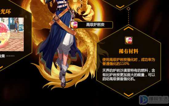 dnf里的高级炉岩炭怎么获得(dnf高级炉岩炭怎么获得)