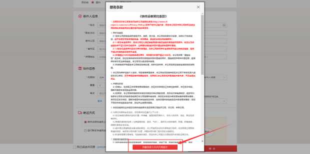顺丰快递如何在线下单(顺丰快递货到付款是怎么个流程)