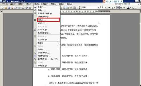 怎么用word小抄—word小抄排版word小抄格式,word分栏