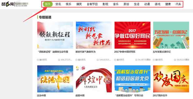 酷6网视频怎么下载(酷6网上的视频下载方法)