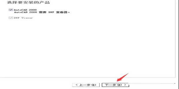 auto cad 2008中文版 安装及激活教程是什么(autocad2008注册机怎么用)