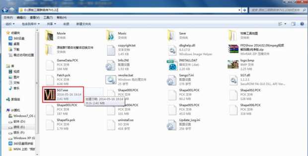 三国群英传7win10