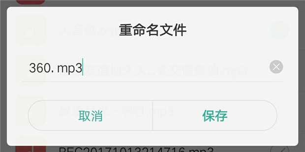 手机音频里的amr格式如何转换为mp3格式
