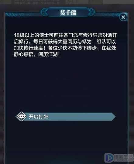 天涯明月刀怎么去打坐