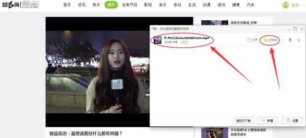 酷6网视频怎么下载(酷6网上的视频下载方法)