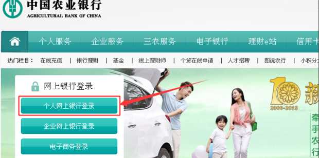 农业银行手机银行密码如何重置(中国农业银行网上银行登录密码忘记如何更改)