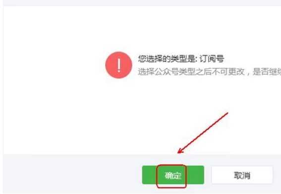 微信公众平台登录/注册流程