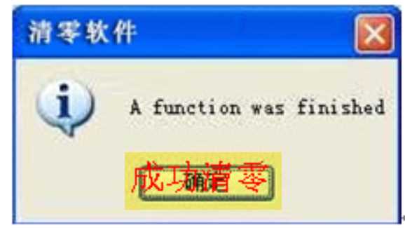 Canon MP288清零软件使用说明