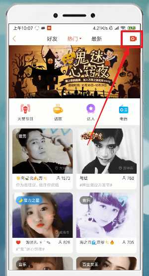 唱吧如何直播(唱吧直播间游客开的宝马车是怎么弄得您好)