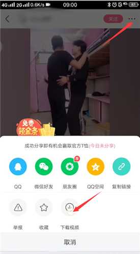 皮皮搞笑如何下载视频(皮皮搞笑上怎么下载视频)