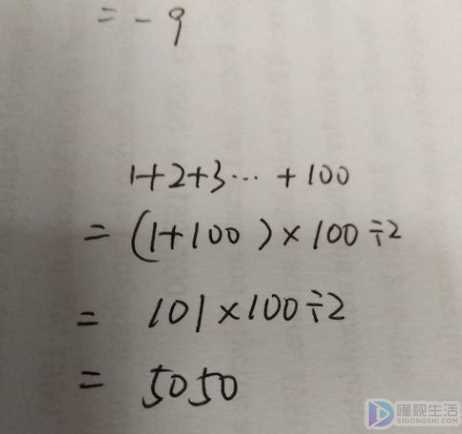 1加到100等于多少公式
