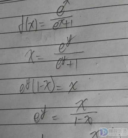 反函数怎么求(漫长数学:求反函数的方法)