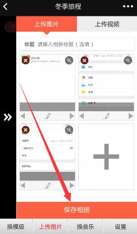 怎么制作动感相册(手机照片怎么做成动感影集)