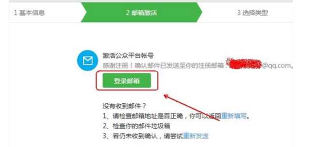 微信公众平台登录/注册流程