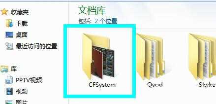 cf录像保存在什么地方(所截的图片保存在我的文档→CFSystem文件夹)