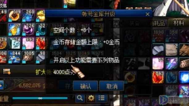 怎么升级dnf账号金库(DNF账号金库怎么升级)