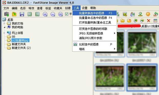.cr2格式文件如何快速批量转换成jpg等格式(Cr2格式的文件如何快速转换成JPG)
