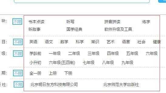步步高点读机如何下载资料
