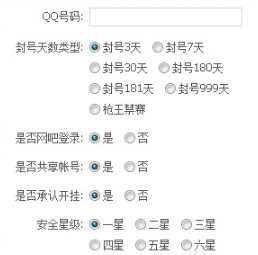 穿越火线CF被封了怎么解封?180天解封申诉方法