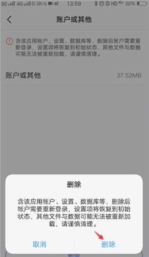 玩吧如何切换账号(谁知道玩吧怎么注销账号)